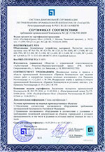 Сертификат соответствия на вагонетки шахтные