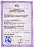 Сертификат соответствия  требованиям промышленной безопасности