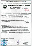 Сертификат соответствия на вагонетки шахтные